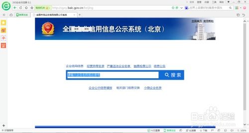 哪里能查詢(xún)企業(yè)的工商注冊(cè)信息