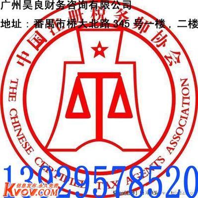 番禺工商注冊 辦理-qqq881qqq-KVOV信息發(fā)布網(wǎng)_分類信息網(wǎng)站