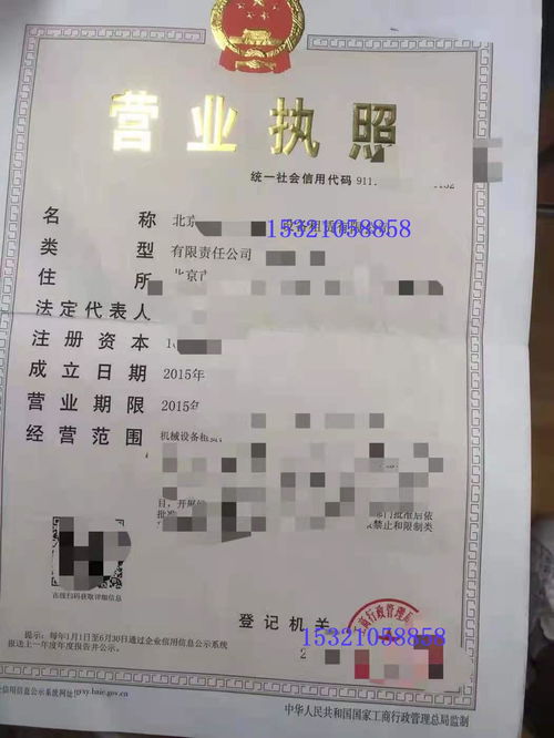 北京豐臺區(qū)怎么辦理工商注冊辦理營業(yè)執(zhí)照好操作嗎注冊地址用虛擬地址簡單易辦